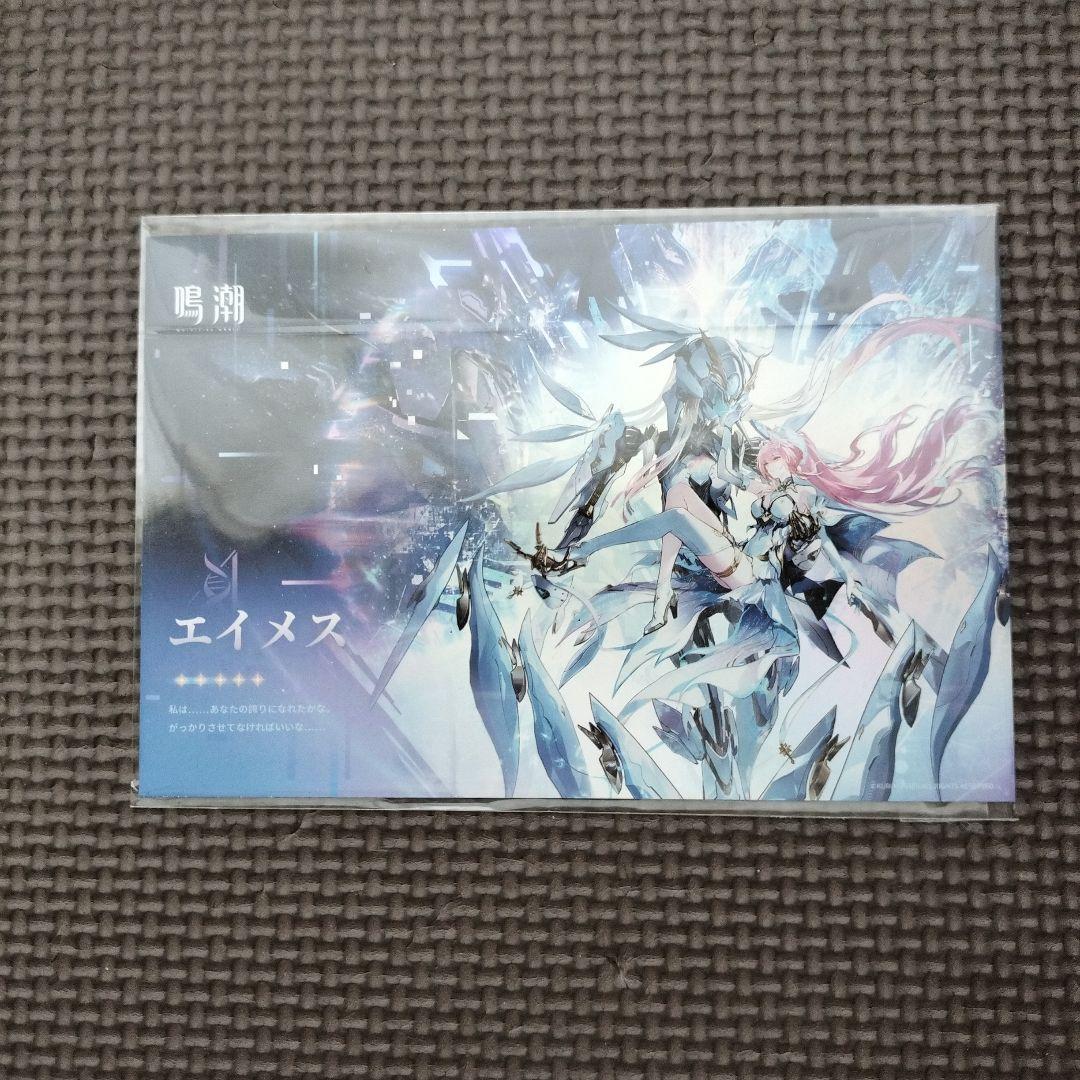 鳴潮 エイメス カード - メルカリ