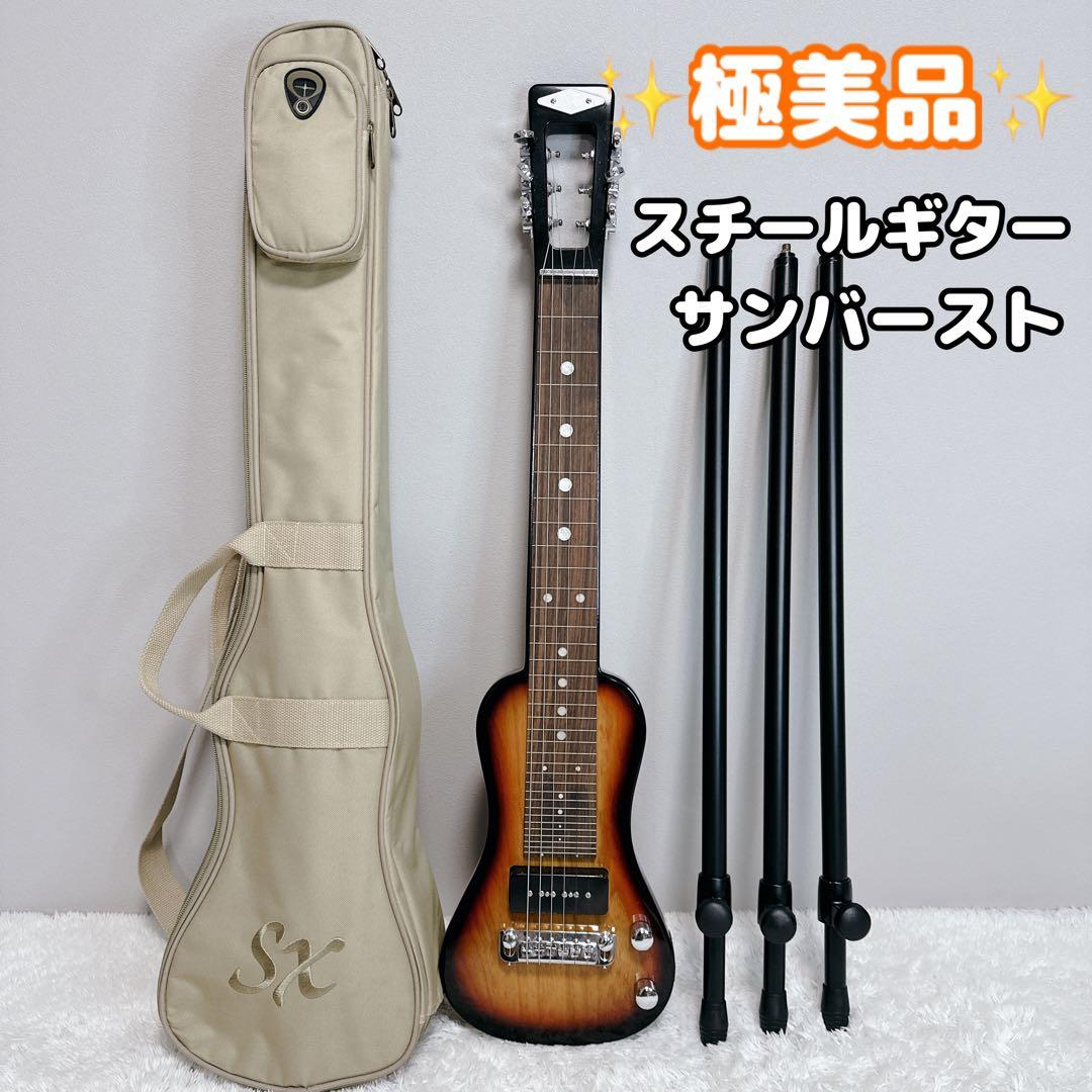 美品　ラップスチールギター　スタンド付　ケース付　サンバースト　SX Amazon | SX エスエックス SX ラップ スチールギター 6弦 スタンド