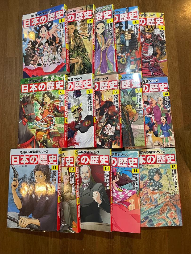 日本の歴史 角川漫画学習シリーズ　15巻＋別巻4巻 角川まんが学習シリーズ 日本の歴史 全15巻定番セット」山本博文