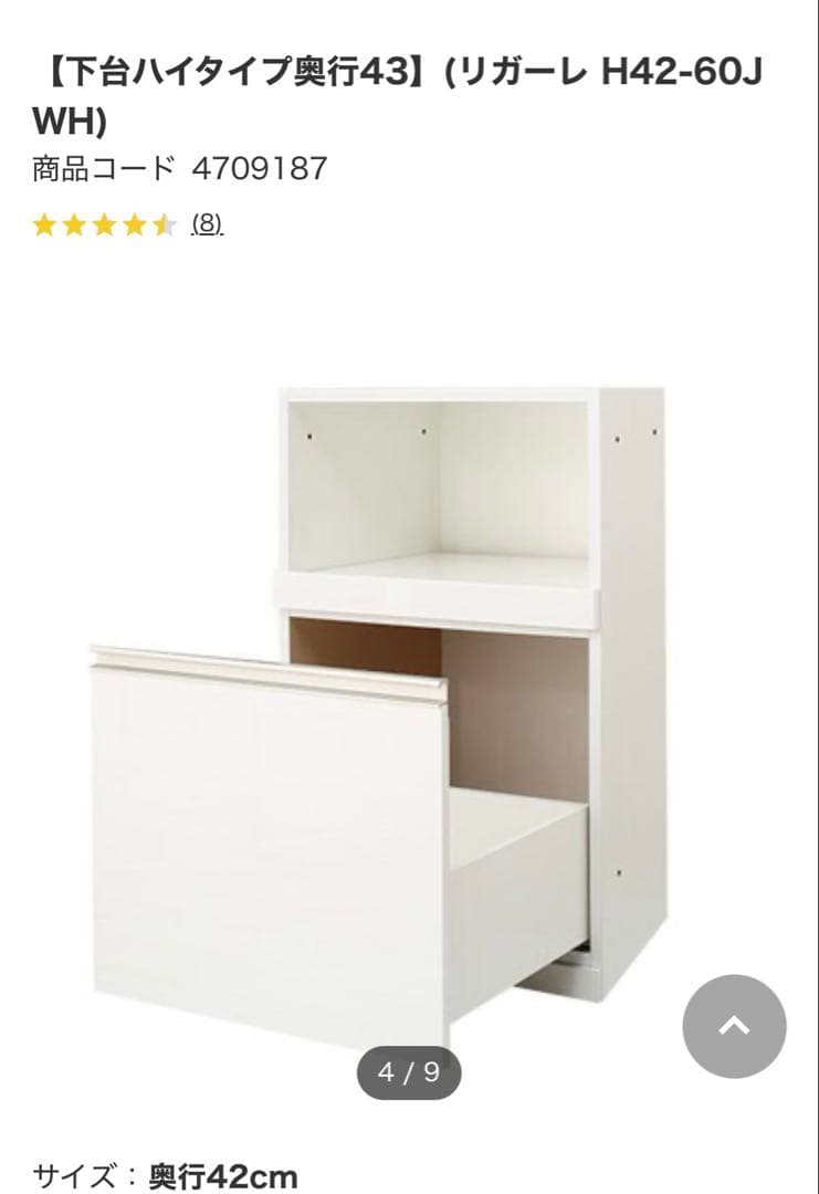 ニトリ 食器棚 リガーレ 2024年購入品 送料込み - メルカリ