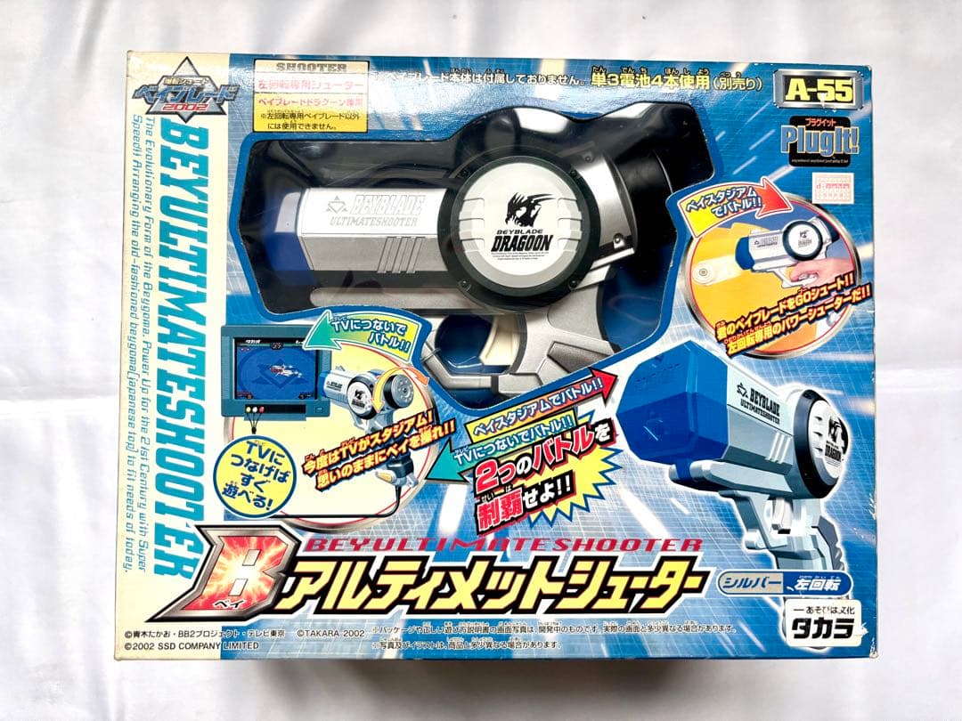 未開封品】爆転シュート ベイブレード アルティメットシューター A-55