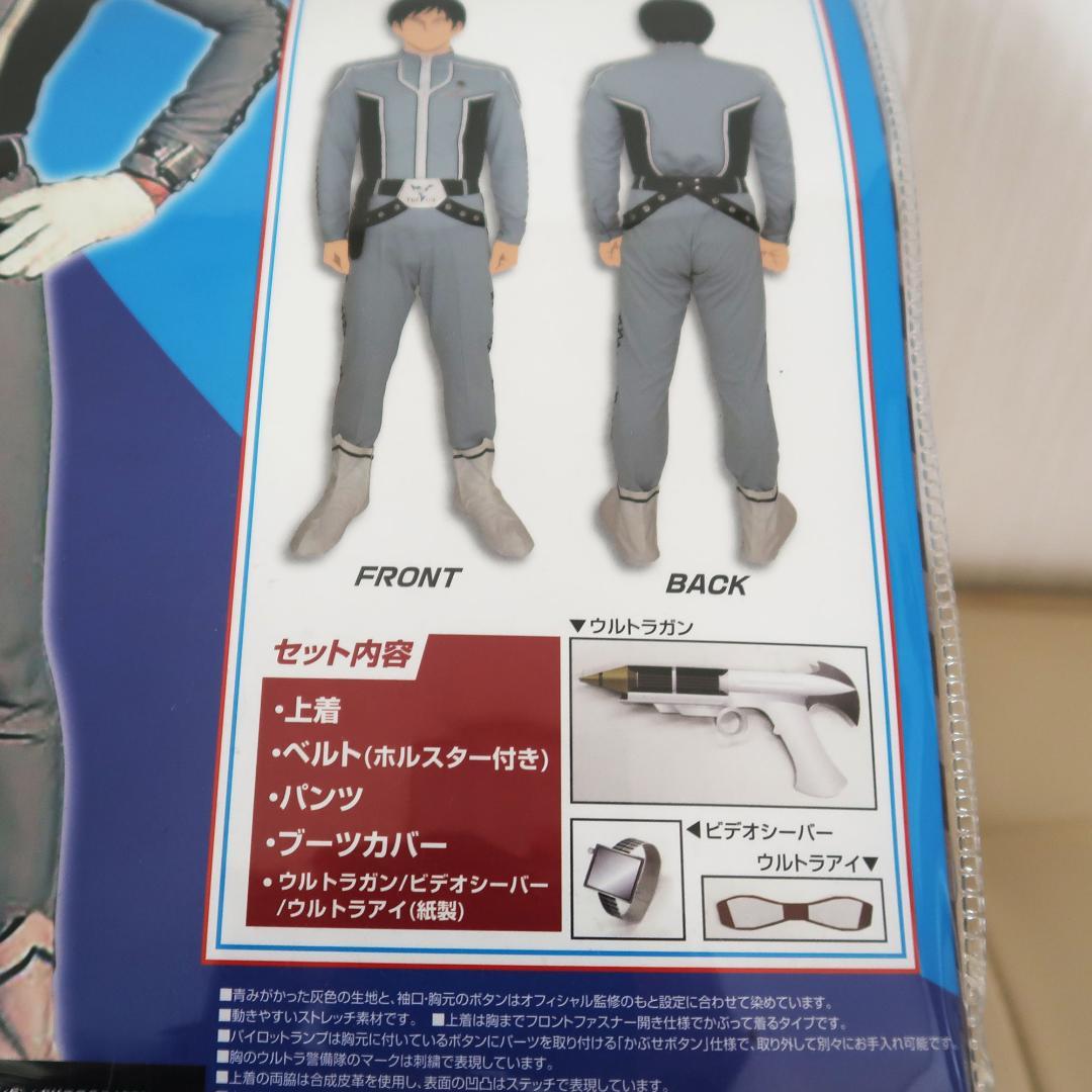 ウルトラ警備隊 コスチューム Lサイズ フルセット 未着用 公式
