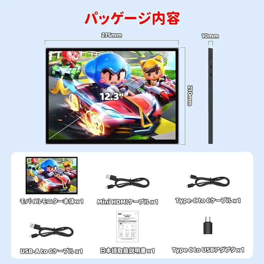 新品】HAILESI 12.3インチ フルHD モバイルモニター／タッチパネル