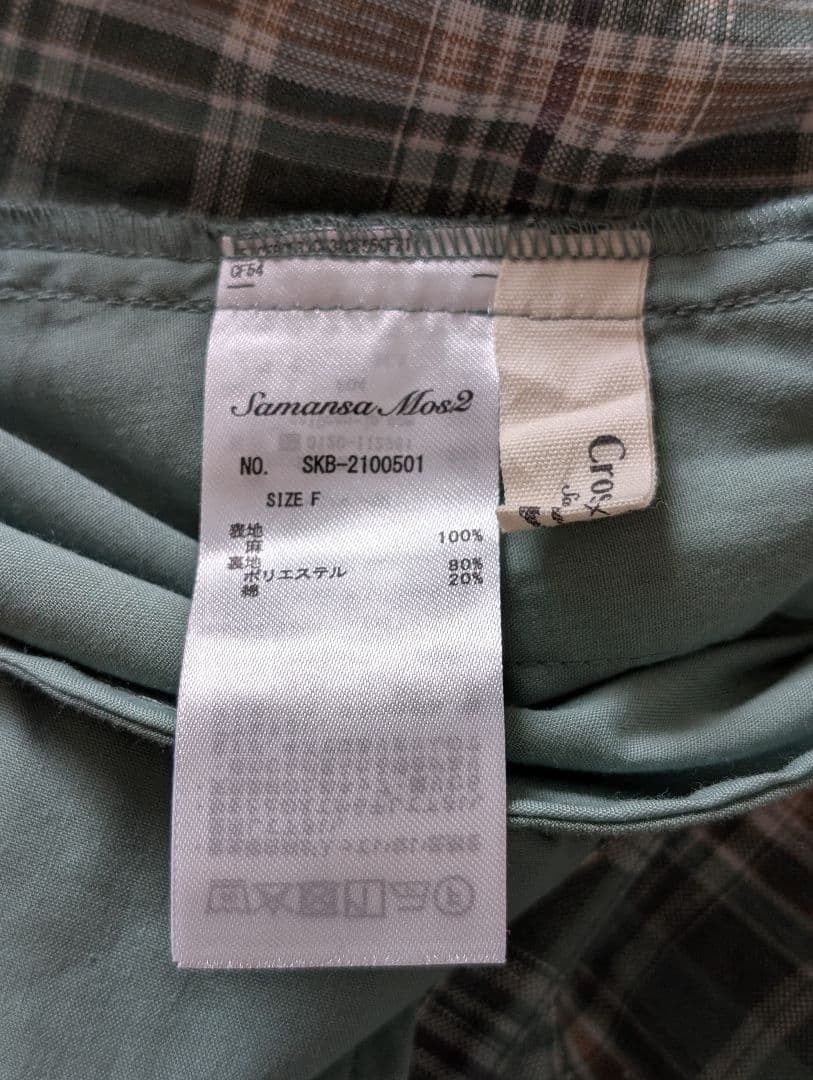 せこ様 おまとめ 2点