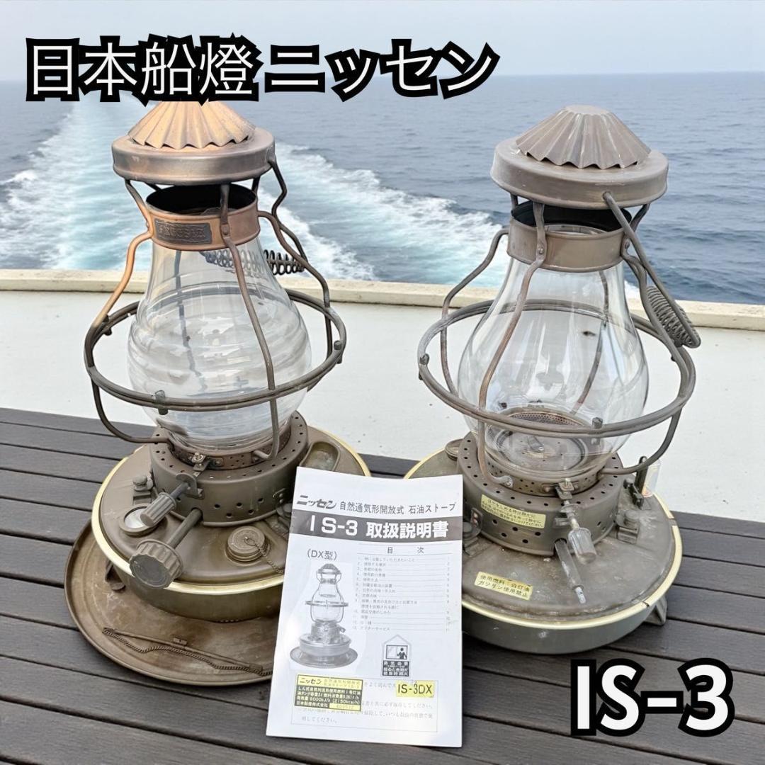 激レア】ニッセン（日本船燈）IS-3 石油ストーブ 真鍮製 ゴールド