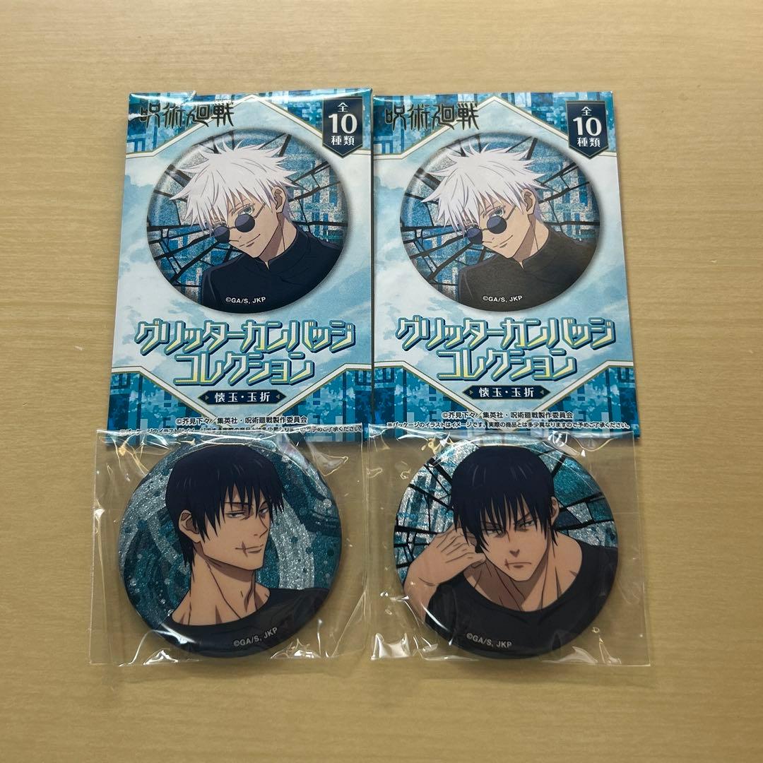 呪術廻戦 伏黒甚爾 缶バッジ 2点 - メルカリ