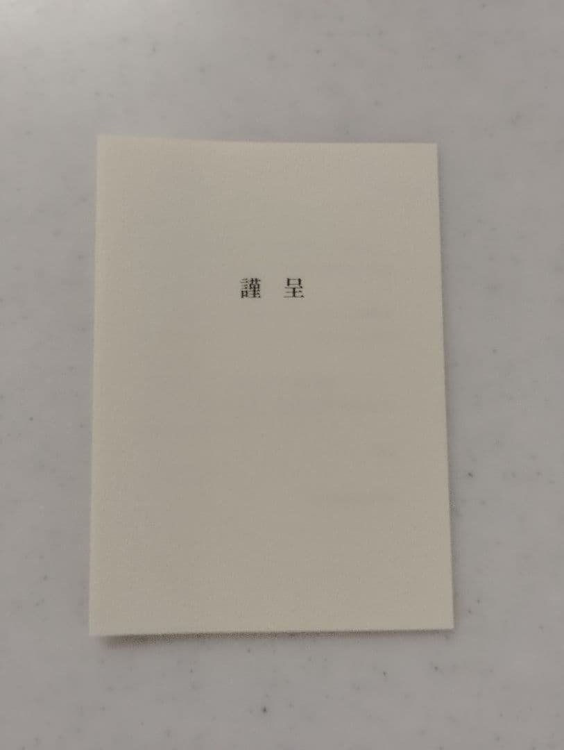 京成電鉄115年の歩み 1909-2024 美品 - メルカリ