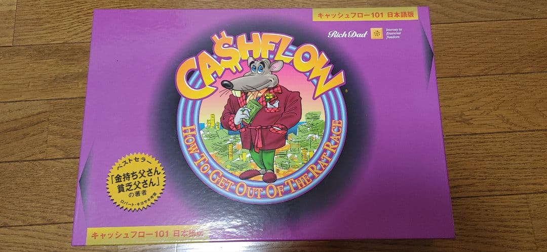 金持ち父さん貧乏父さん　ファイナンシャル教育ゲーム「CASHFLOW」 キャッシュフロー 日本語版 | 「金持ち父さん 貧乏父さん」日本