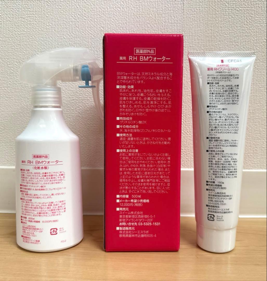 薬用RHクリーム1400セット - メルカリ
