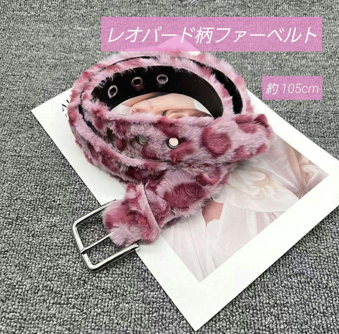 Y2K leopard fur belt AFB 豹柄 ピンク ベルト ファー - メルカリ