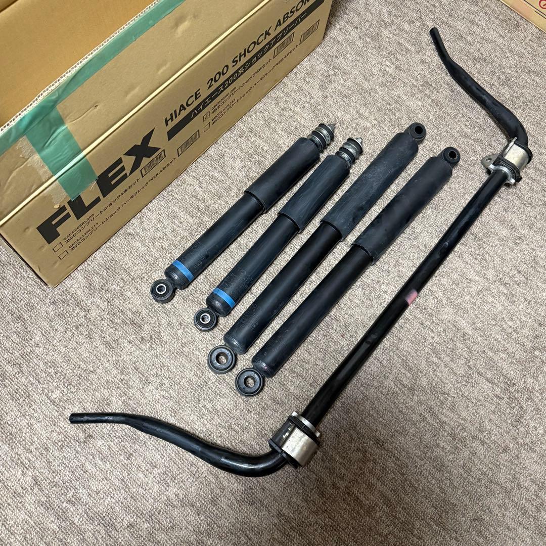 ハイエース 8型 4WD 純正ショックアブソーバー フロントスタビライザー