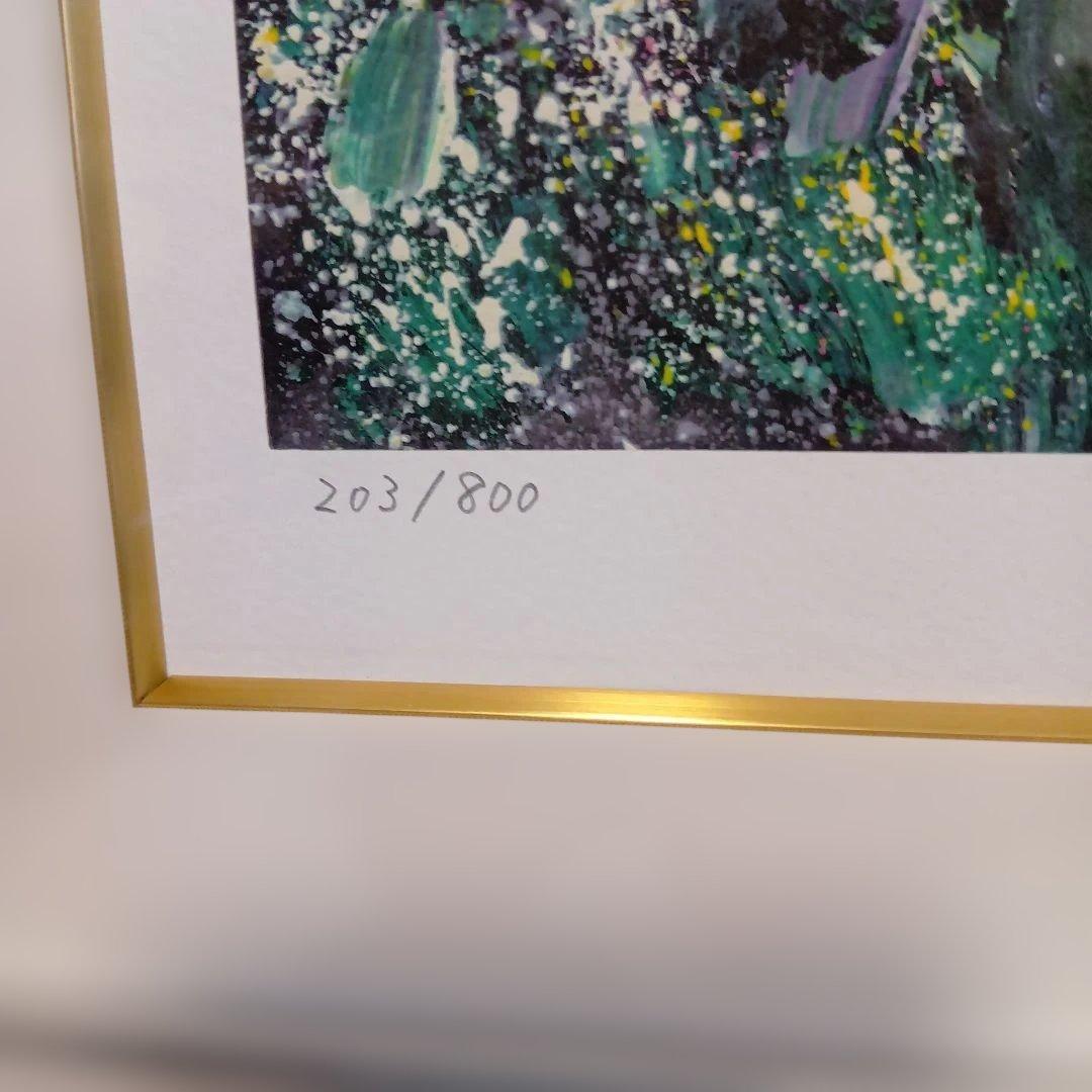 訳あり】深見東州リトグラフ 和佐谷の白山黄金降る山 - メルカリ