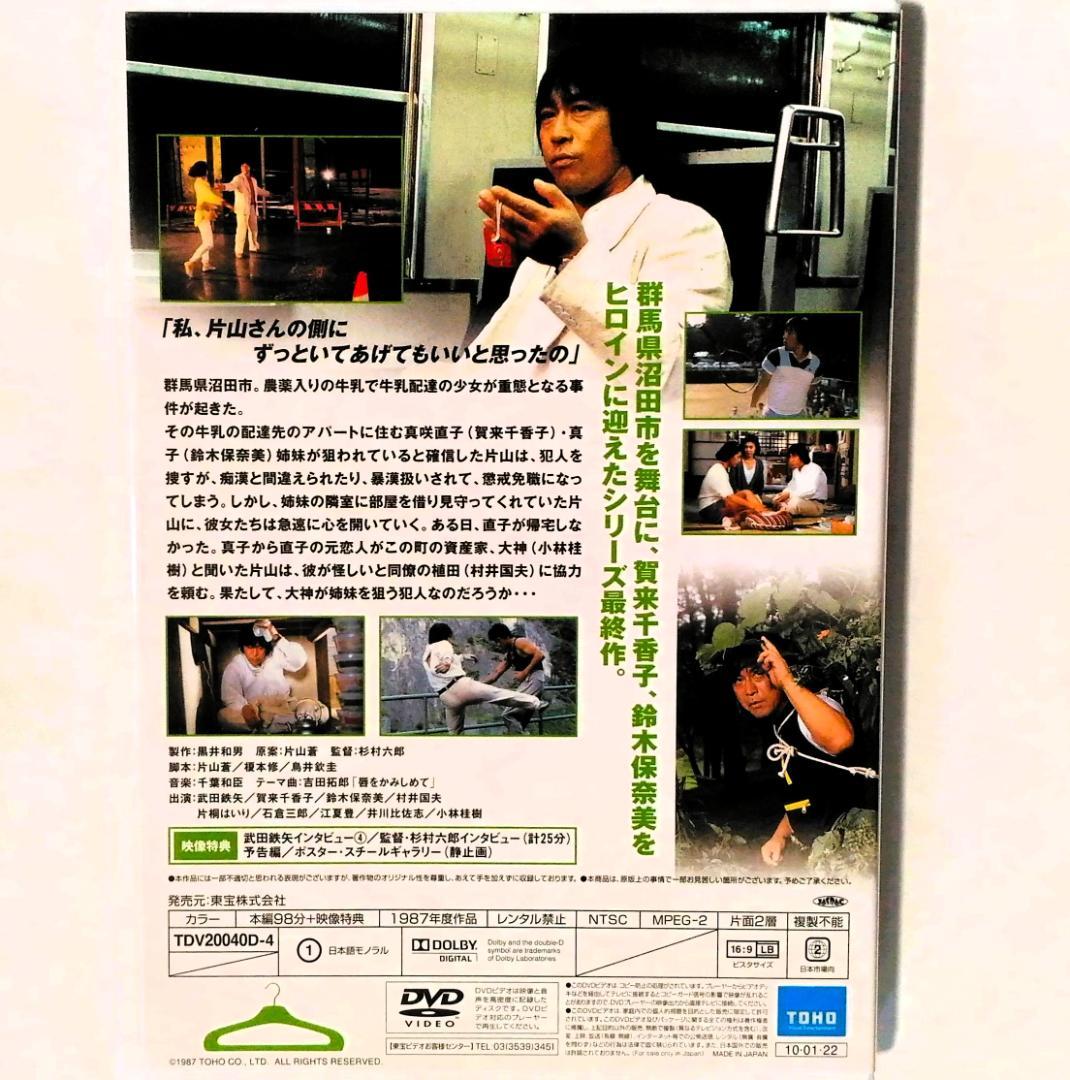 刑事物語5 やまびこの詩 - メルカリ