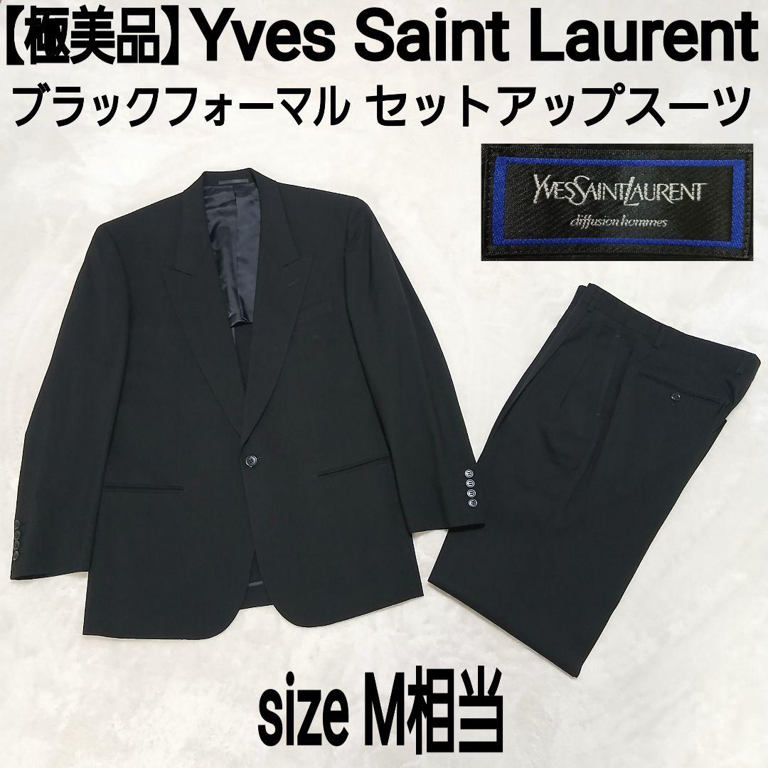 極美品】Yves Saint Laurent ブラックフォーマル セットアップ - メルカリ