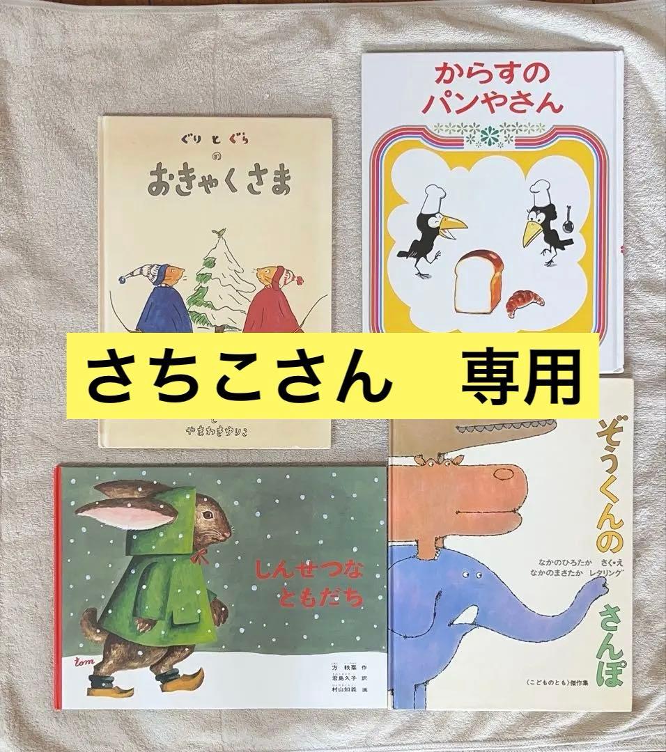 くもん推薦図書 絵本まとめ売り 人気絵本 3歳 4歳 5歳 絵本ナビ