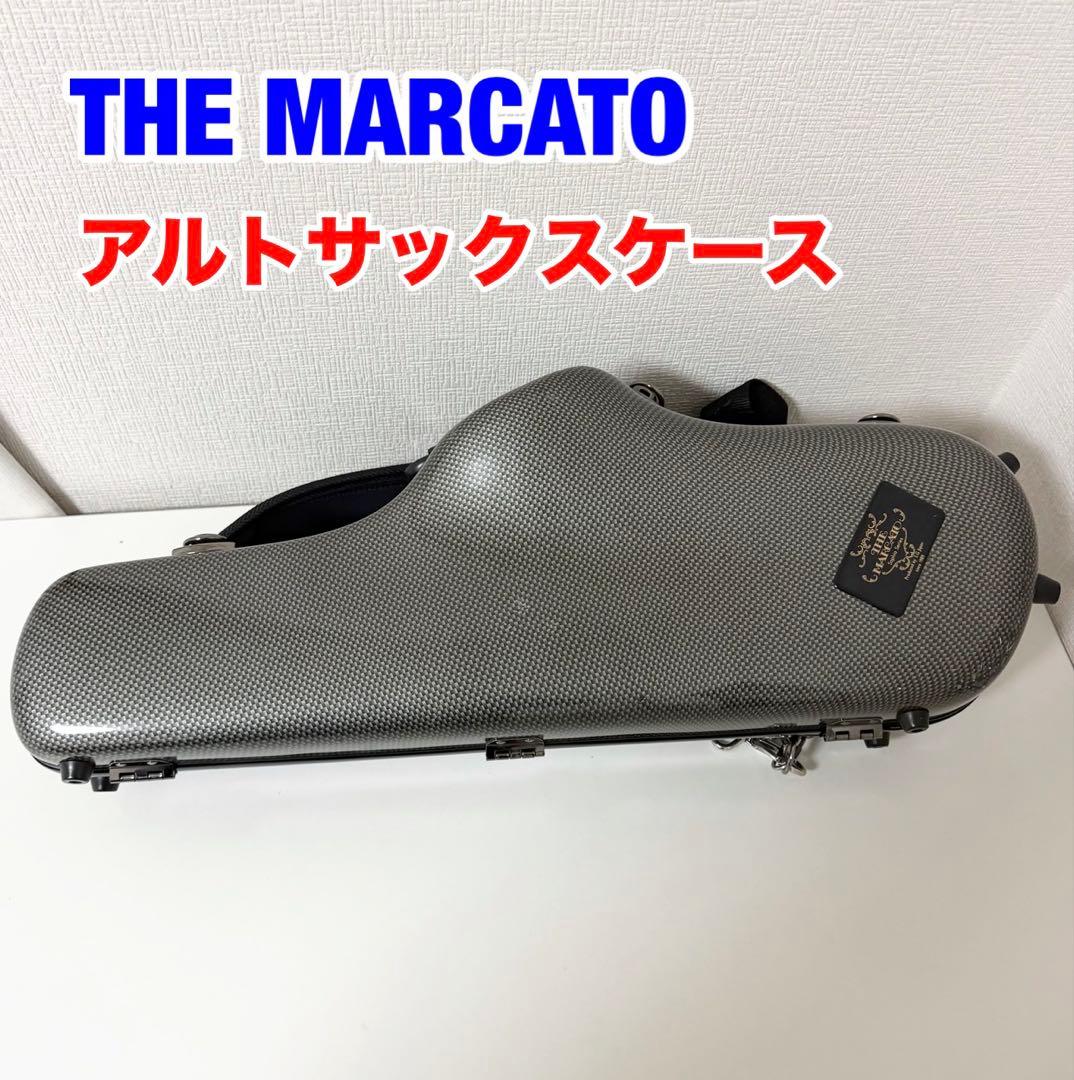 廃盤品】下倉楽器MARCATO アルトサックス ウルトラライトケース - メルカリ