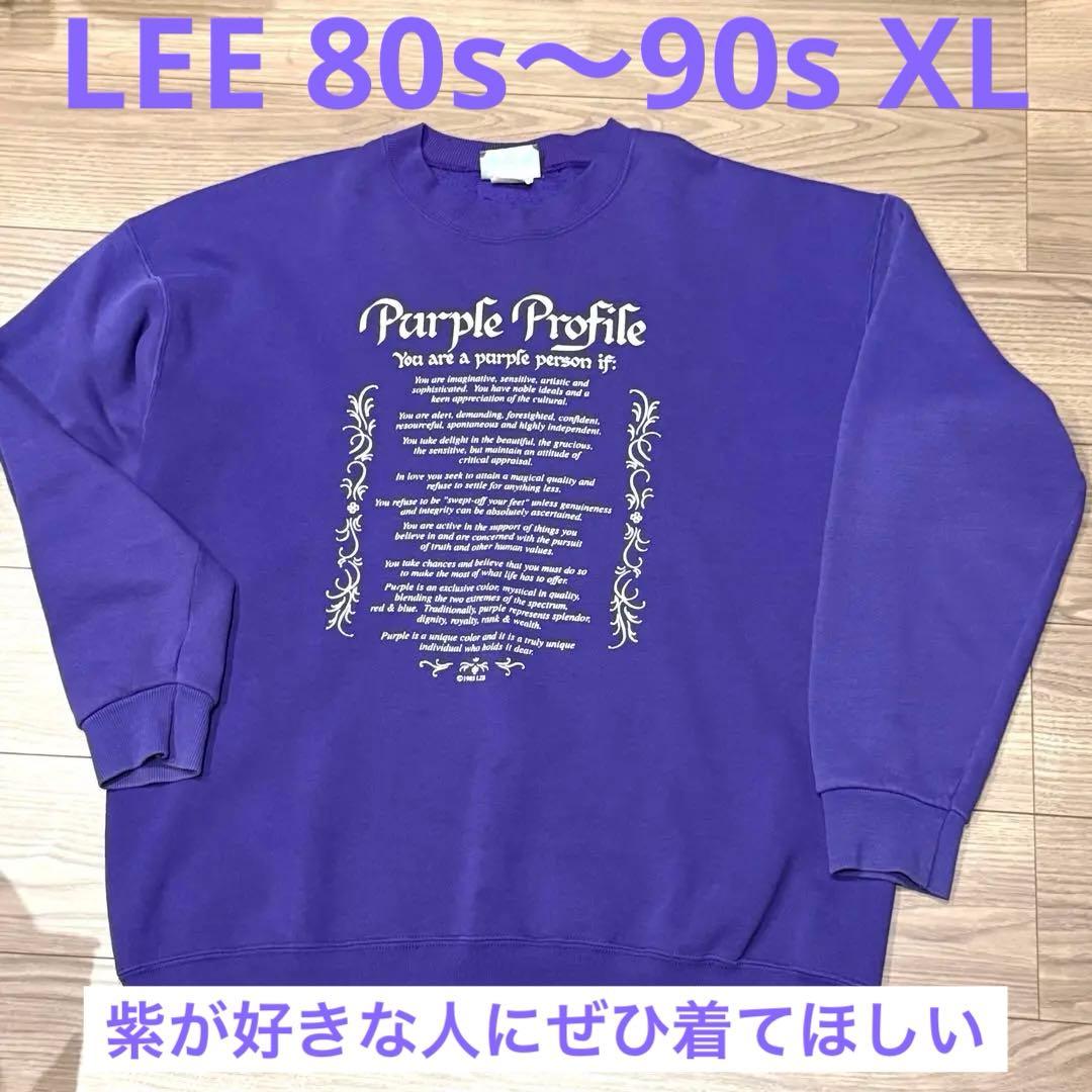 希少 80s Lee スウェット XL USA製 紫 1985 パープル - メルカリ