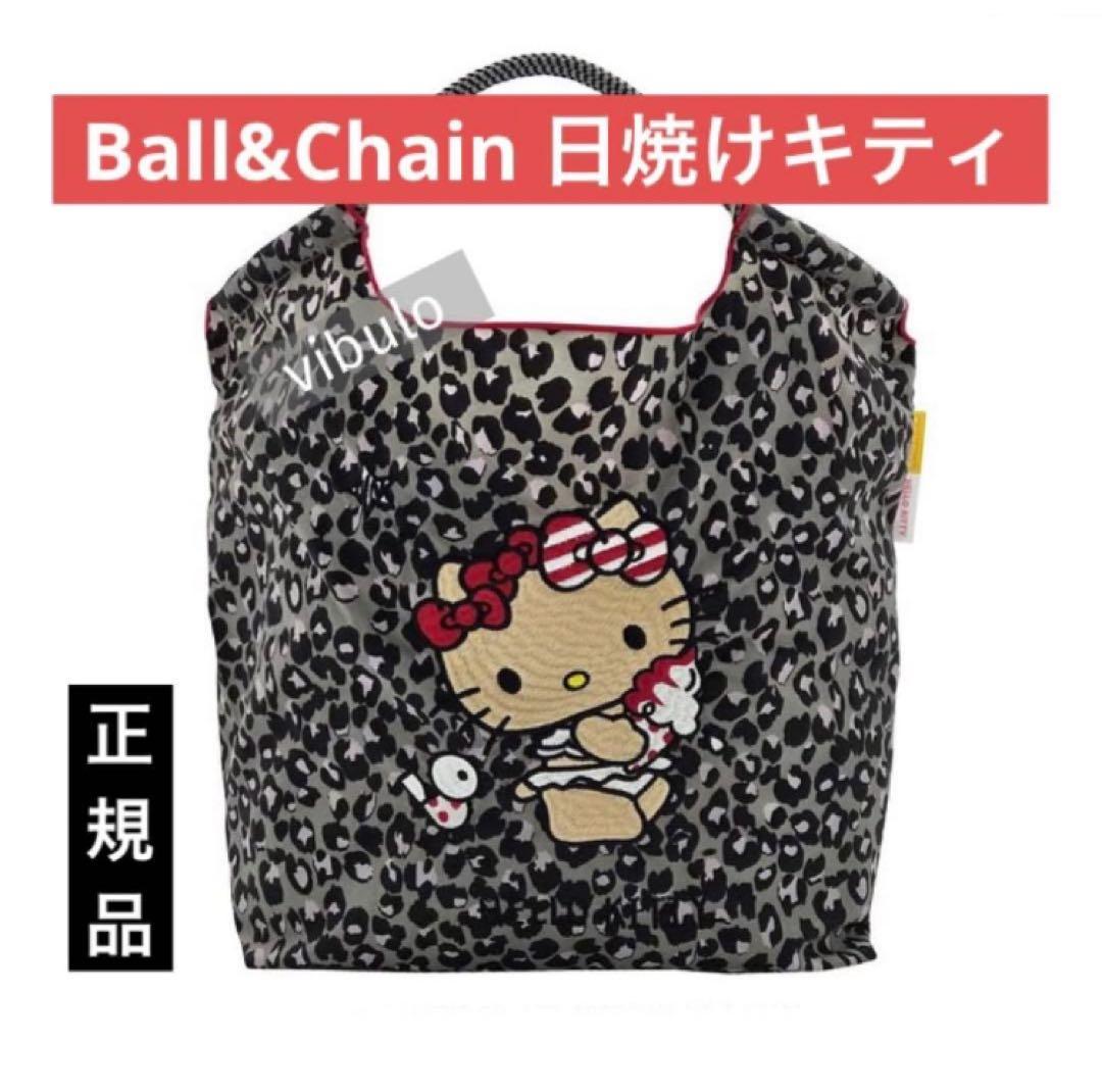 Ball&Chain　日焼け　ハローキティ ヒョウ柄 ボール&チェーン　サンリオ ball&chain ボール&チェーン エコバッグ ハローキティ ヒョウ柄日焼け