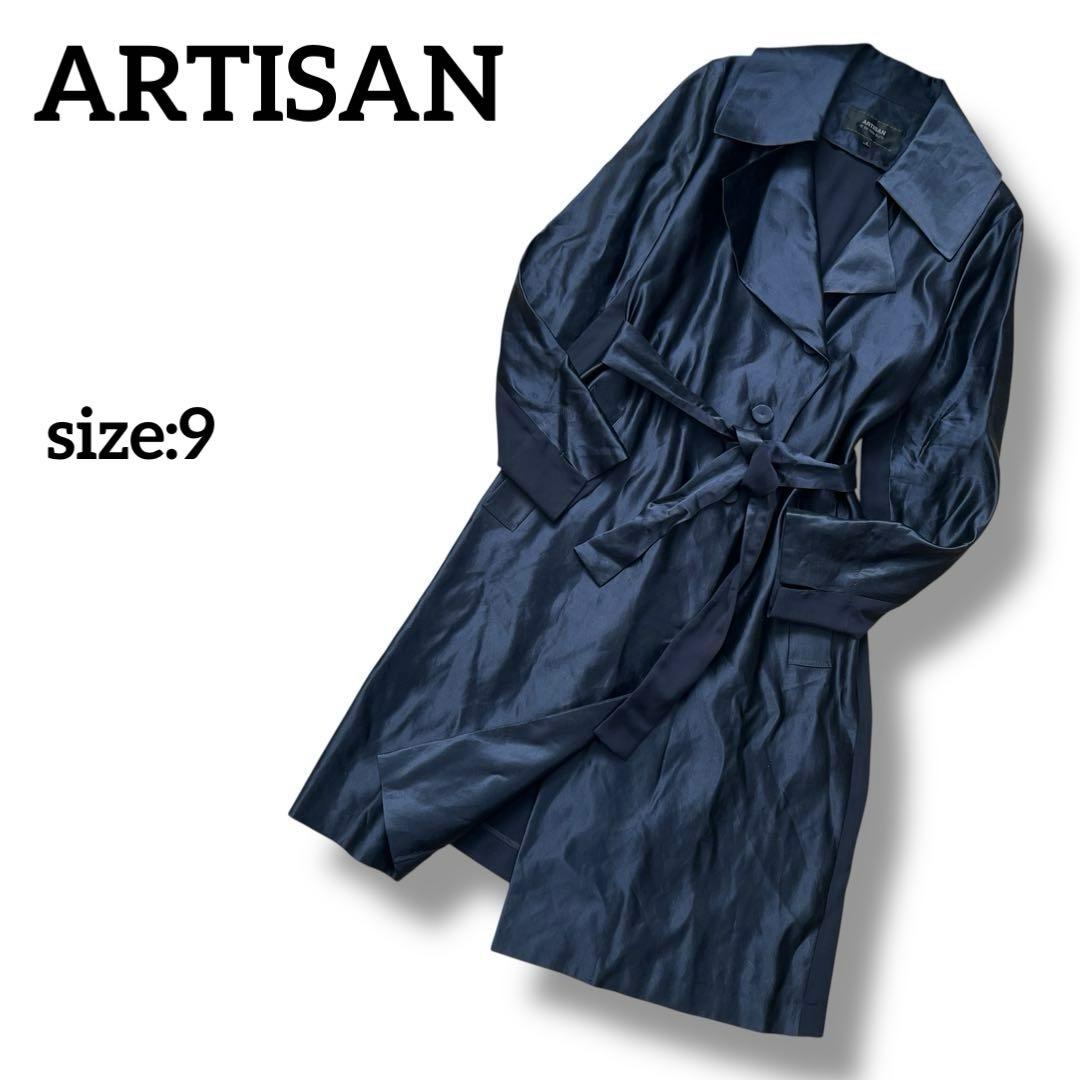 ARTISAN アルチザン シルク和紙サテンコート ネイビー 9 M 高級 - メルカリ