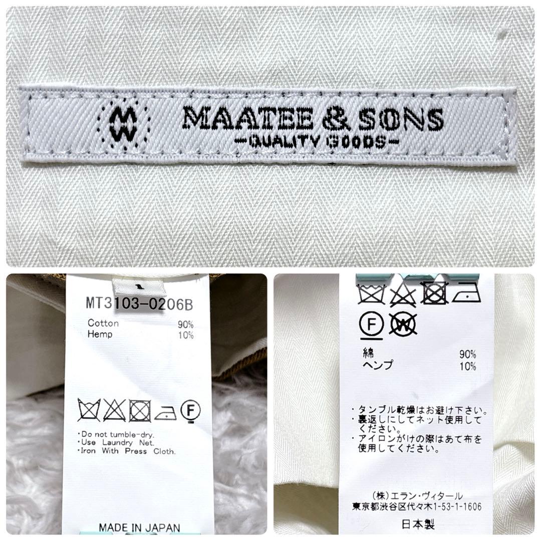 極美品✨ MAATEE&SONS 俺の軍パン サイズ1 ベージュ コットンヘンプ