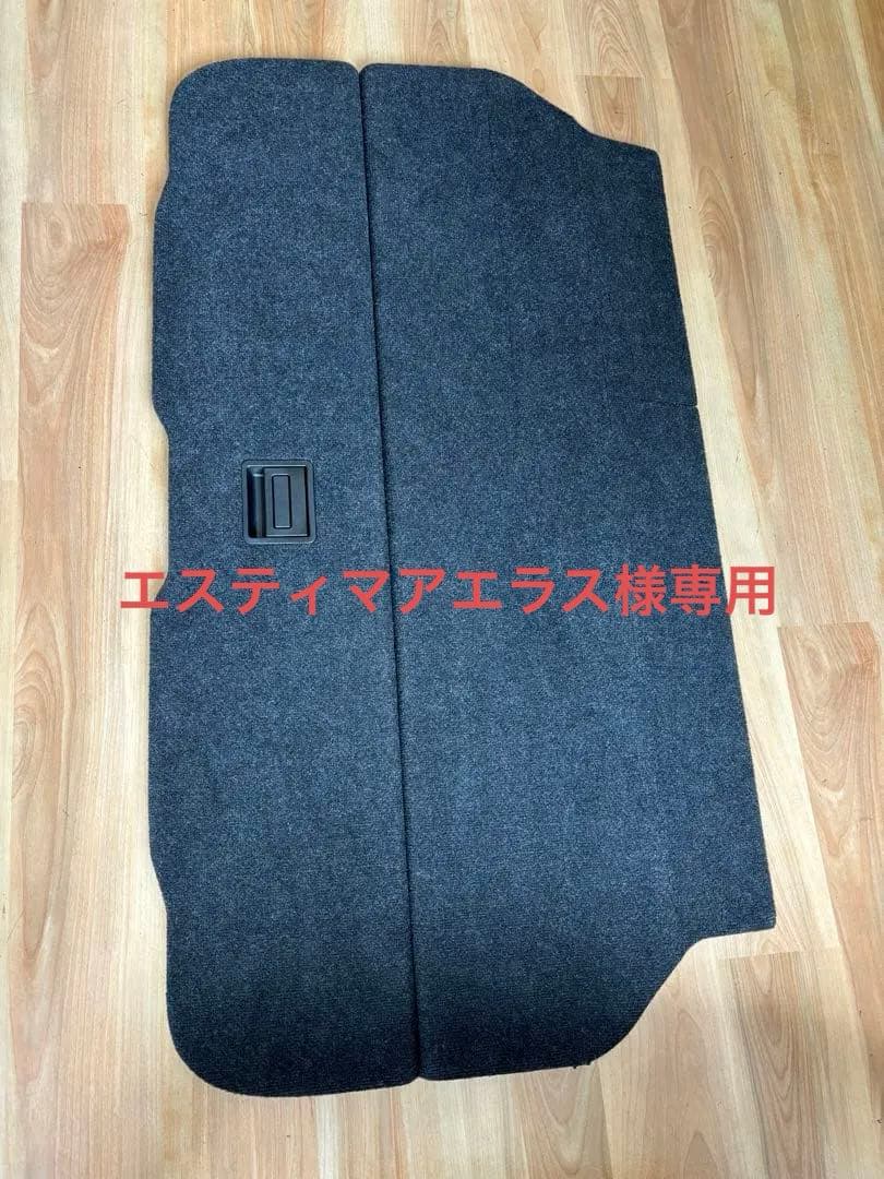 美品 トヨタ エスティマ 50系 中期 純正ラゲッジボード 純正ラゲッジ