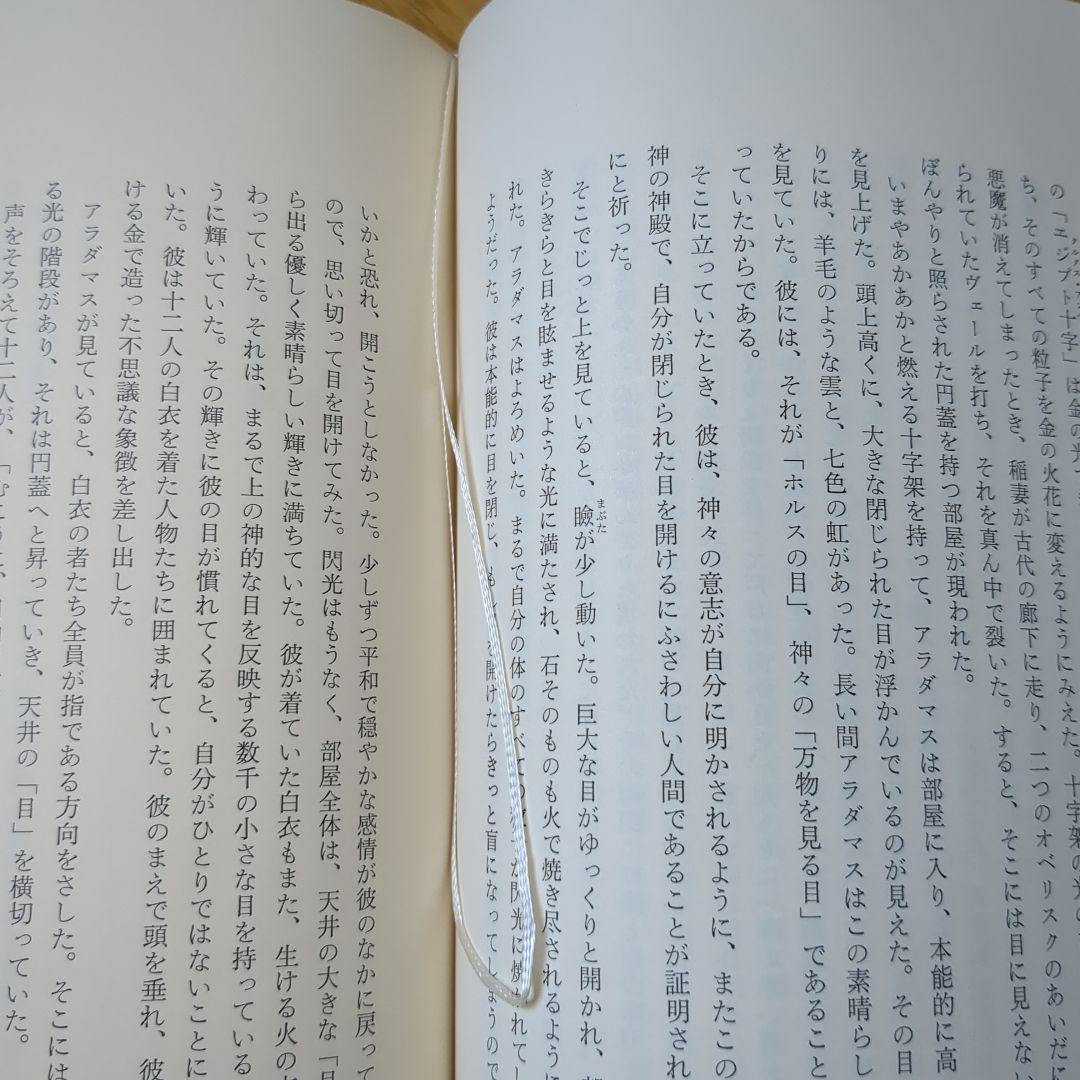 フリーメーソンの失われた鍵 マンリー・P・ホール