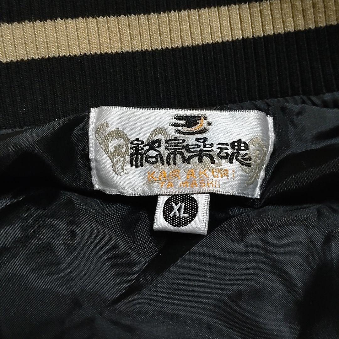 希少】絡繰魂 ベロアスカジャン 別珍 孔雀 花 極楽浄土 桜刺繍