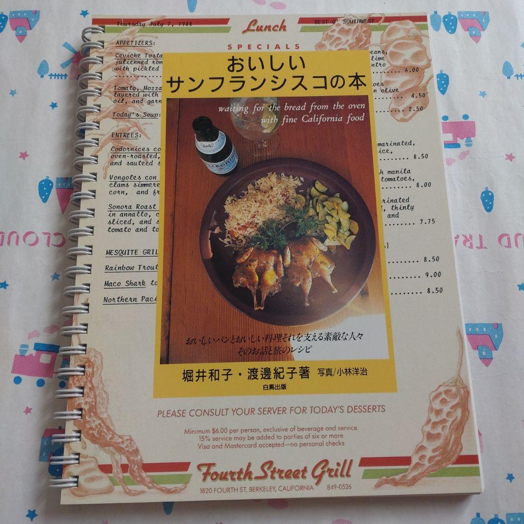 堀井和子 レシピ 料理本 旅 エッセイ パン お菓子 朝食 スイーツ ケーキ