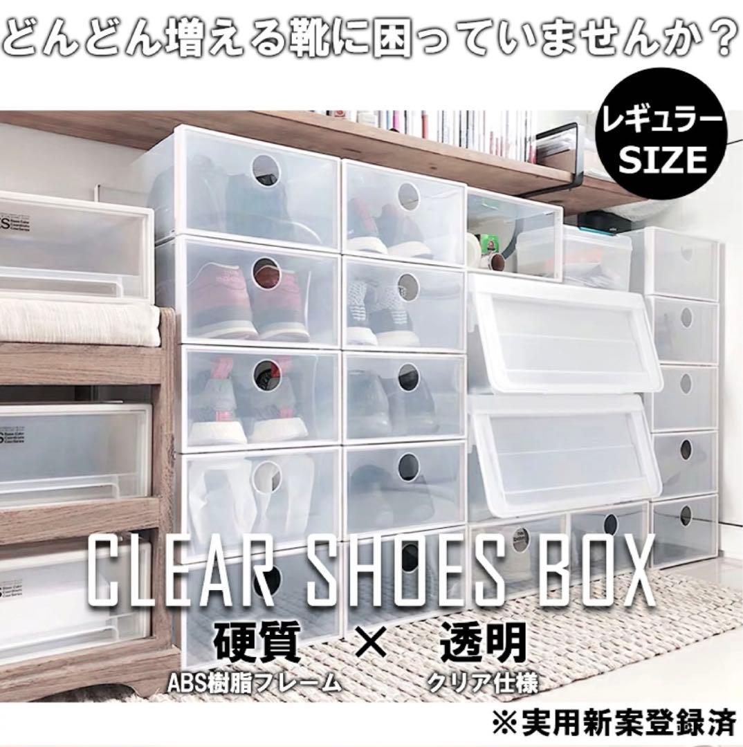 【15個】クリアシューズボックス ABS樹脂フレーム 通気口付き 楽天市場】6個セット クリアシューズケース Lサイズ シューズボックス