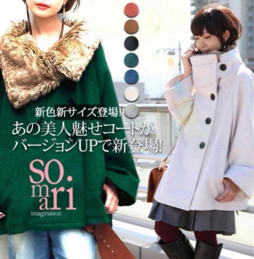 おしゃれウォーカーSomariコート - メルカリ