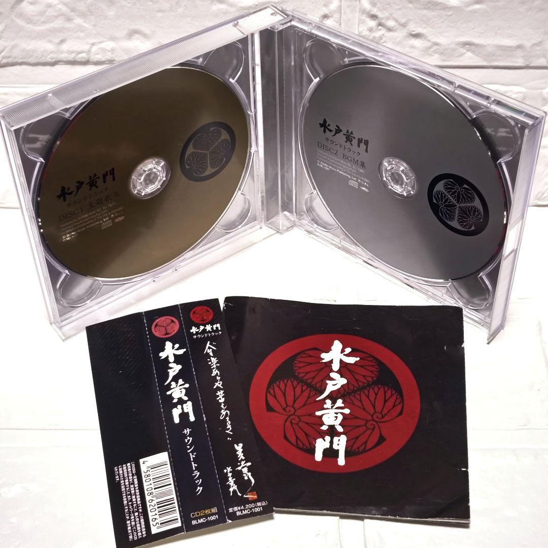 水戸黄門 サウンドトラック」2枚組CDアルバム レンタル落ち - メルカリ