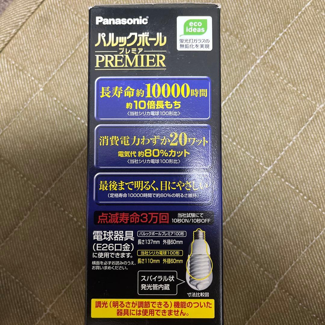 Panasonic パルックボール プレミア 100型20W 2個セット - メルカリ