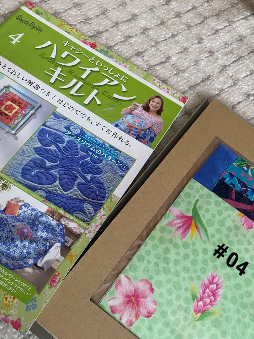 次*中様 キャシーといっしょにハワイアンキルトセット 1巻〜80巻　ディアゴステ キャシーといっしょにハワイアンキルト | デアゴスティーニ公式