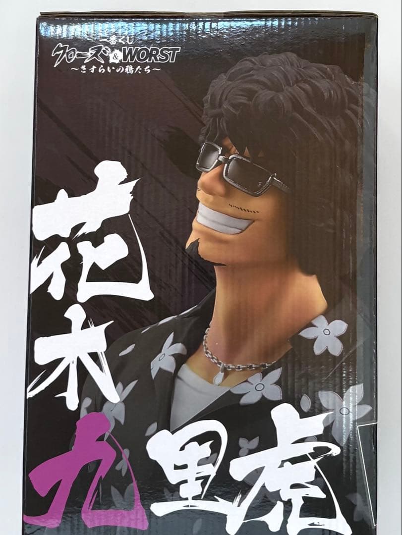 クローズ&WORST 1番くじフィギュア ラストワン賞 花木九里虎 - メルカリ