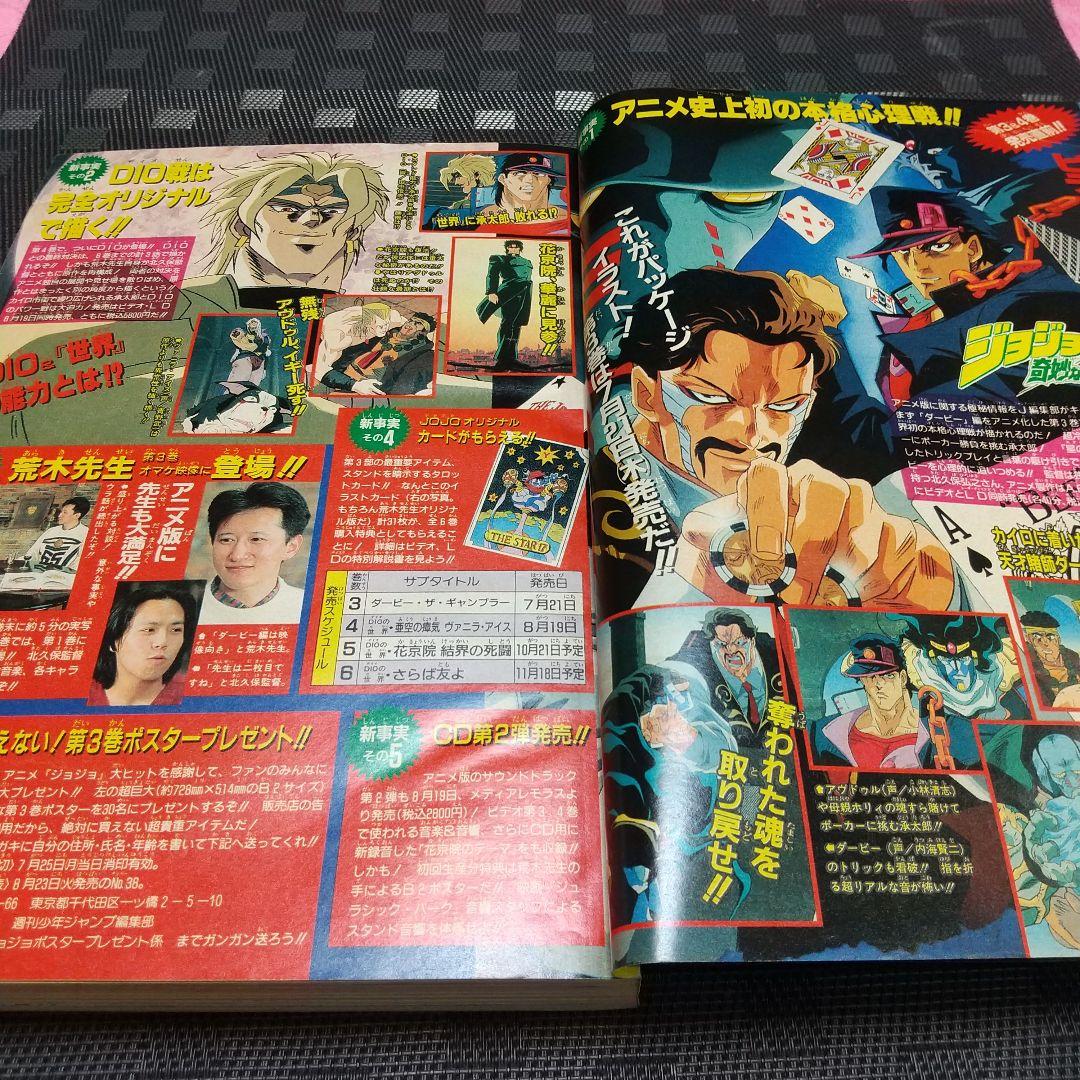 週刊少年ジャンプ 1990年51号 1994年32号※幽遊白書 新連載 最終回