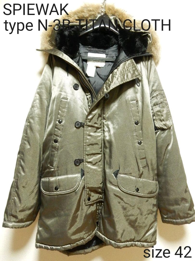 廃盤！スピワックSPIEWAKオリーブグリーンN-3Bタイタンクロス42 - メルカリ