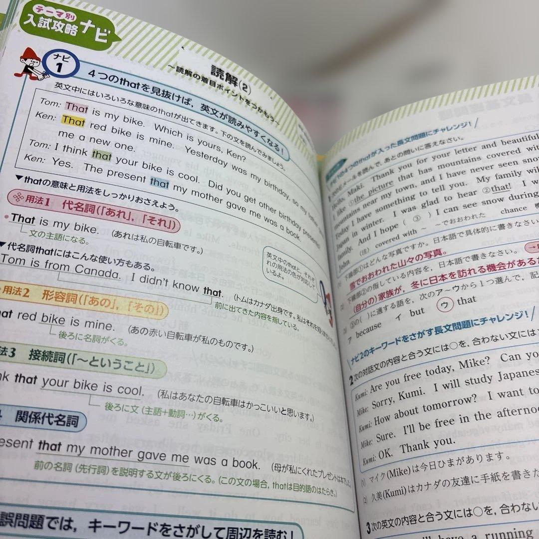 2025年版 整理と対策 問題集 5教科 3年間の総まとめ 指導者