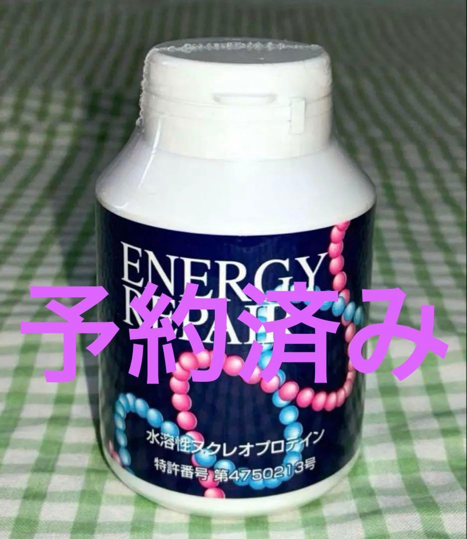 エナジーリペア ENERGY REPAIR 核酸 180粒入り - メルカリ