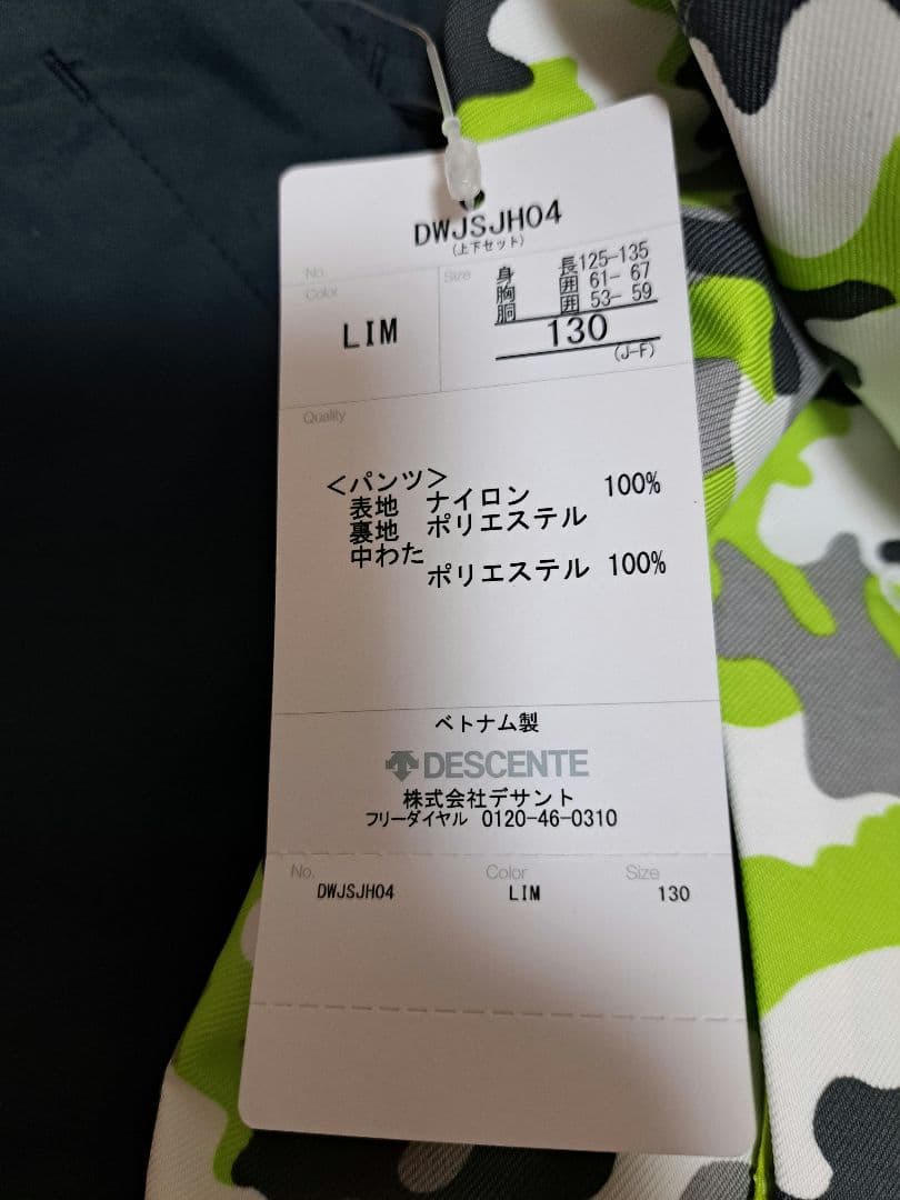 《新品送料込》デサント　ジュニア　スキーウェアセット 130cm