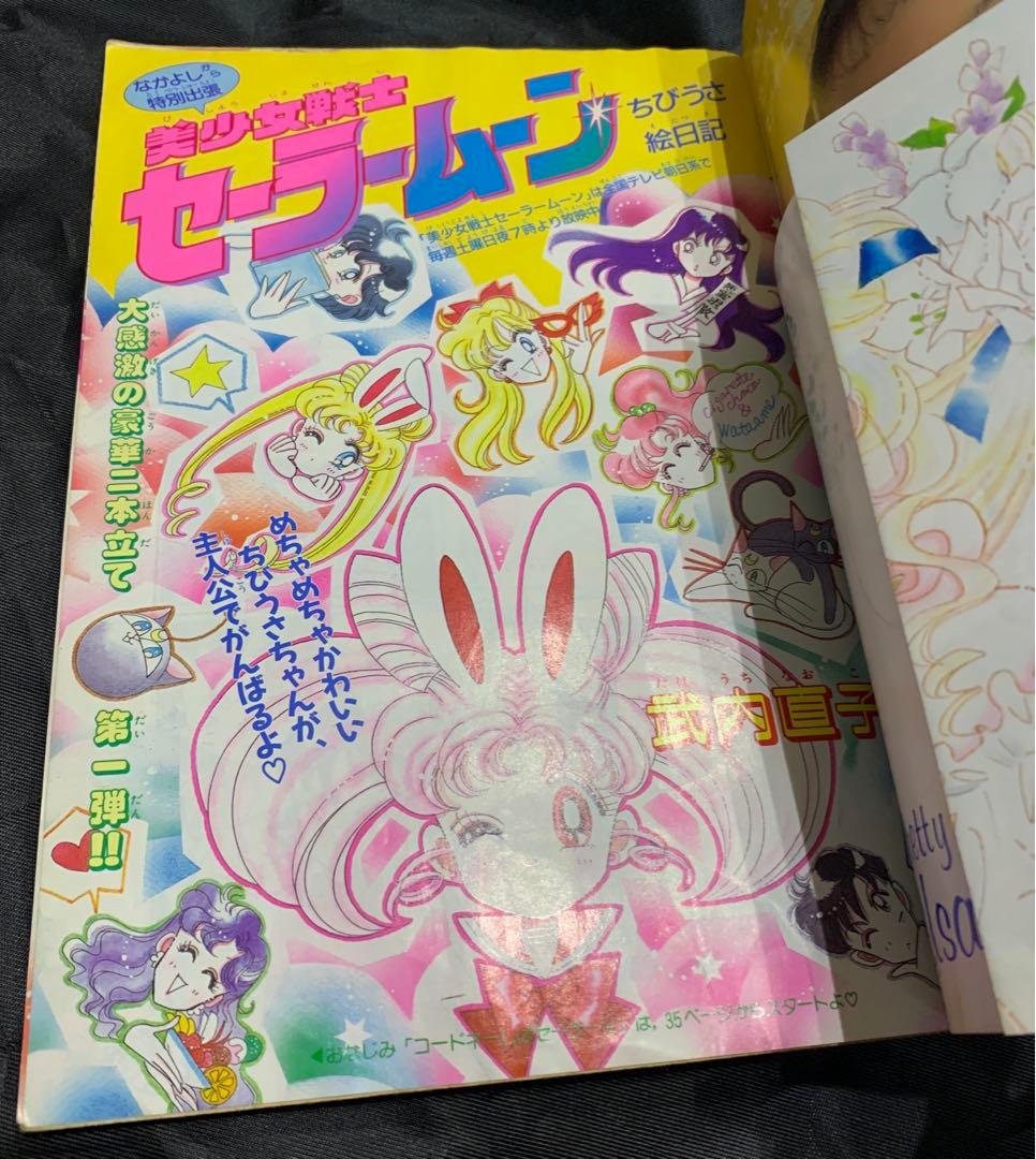 るんるん 雑誌 1993年 7月号 - メルカリ
