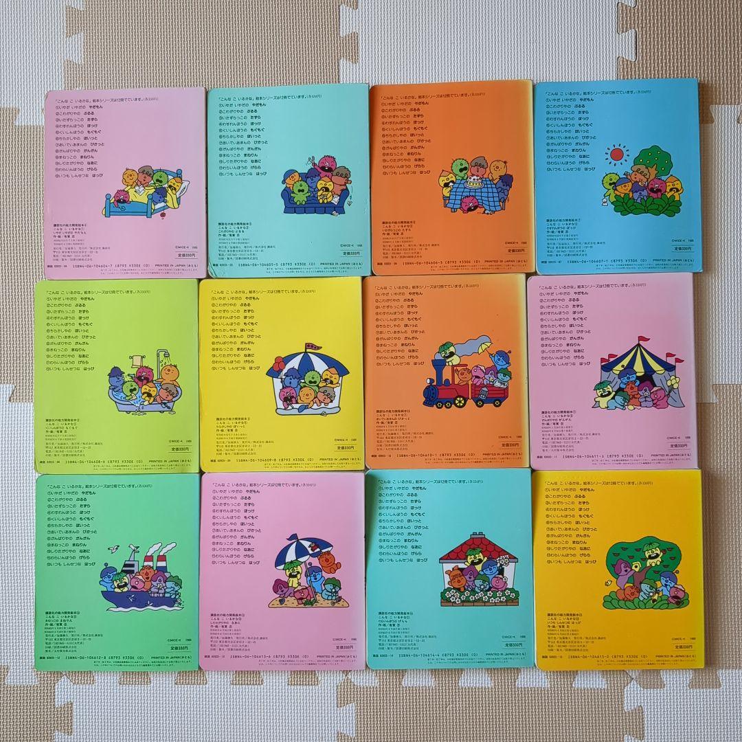 こんなこいるかな 12冊セット - メルカリ