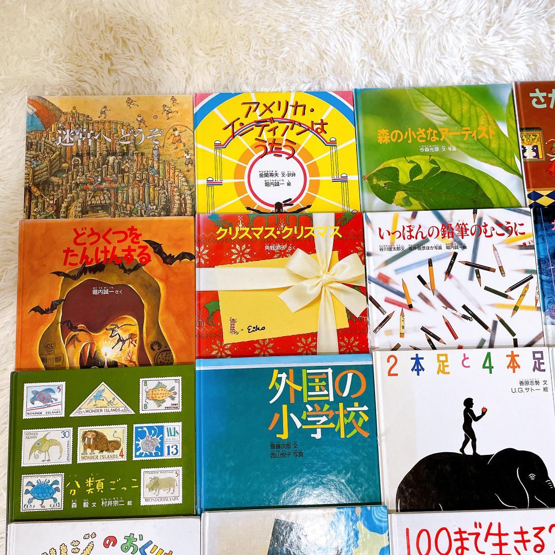 絶版・希少】たくさんのふしぎ傑作集 35冊セット 福音館書店