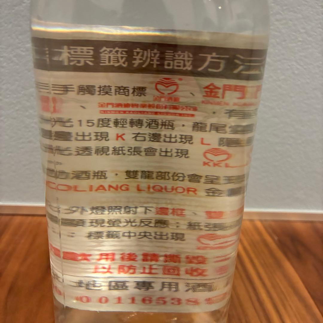 未開封】台湾 金門高粱酒 58度 600ml 本格蒸留酒 台湾お土産 お酒