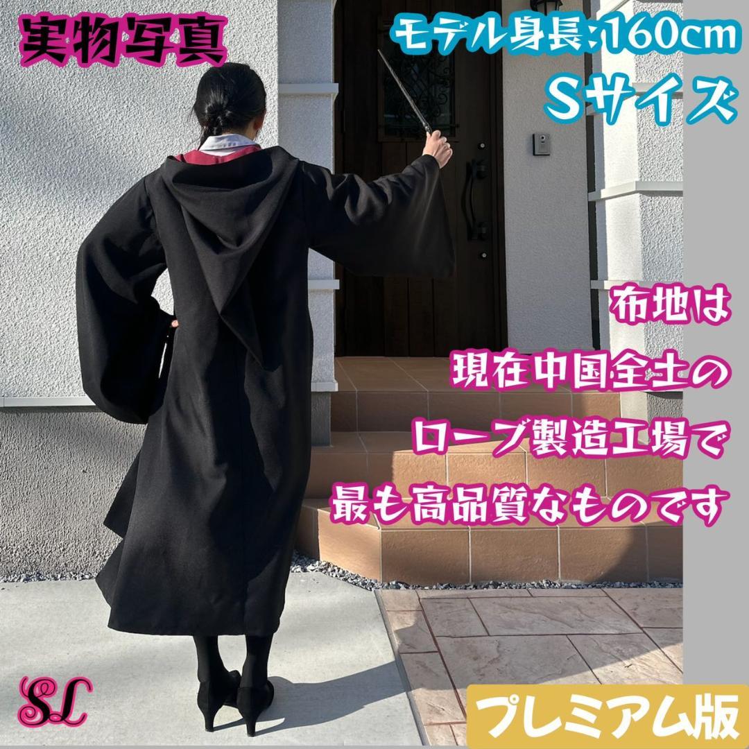 子供⭐️プレミアム版】ハリーポッター ローブとネクタイ グリフィン