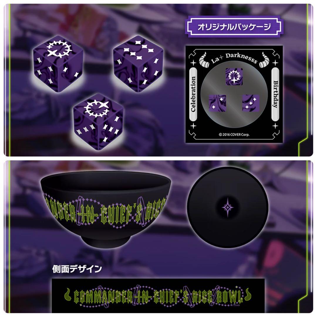 ホロライブ ラプラス・ダークネス 誕生日記念2024 茶碗 ダイス - メルカリ