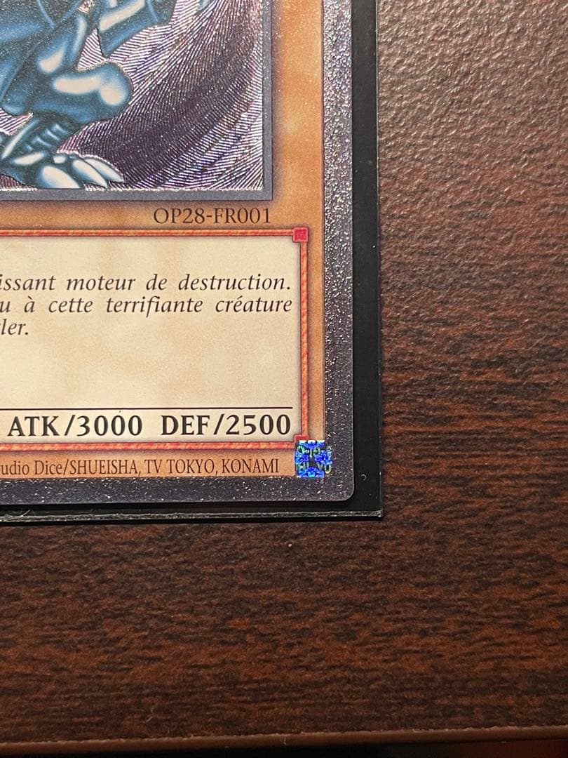 フランス語EU版】青眼の白龍 レリーフ OTS28 OP28 - メルカリ