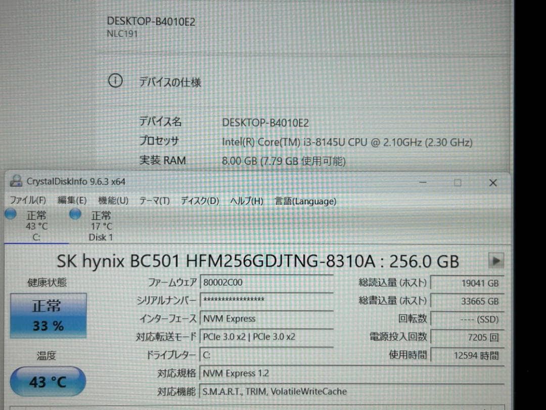 第8世代 FRONTIER NLC191 NVMe256G 15.6FHD