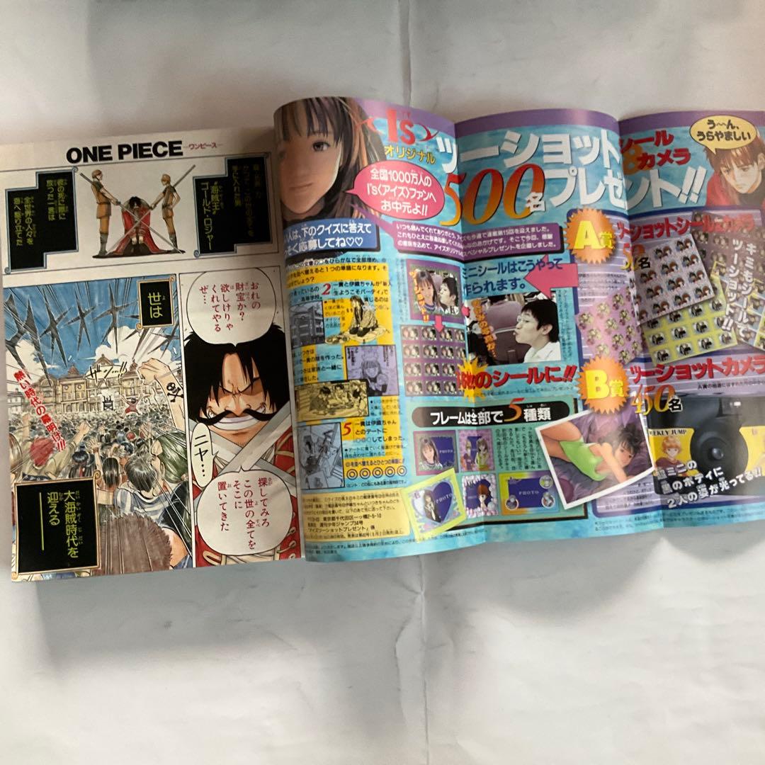 貴重 週刊少年ジャンプ1997年34号 新連載ワンピース - メルカリ