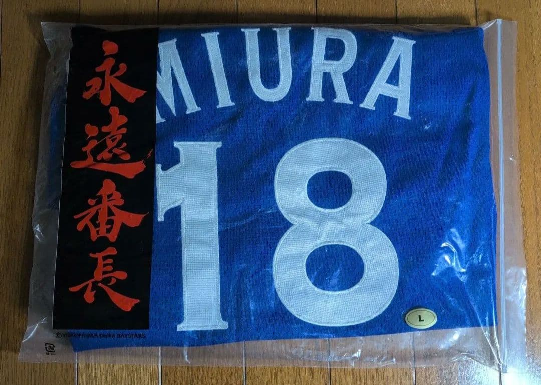 L 横浜DeNAベイスターズ 三浦大輔 永遠番長 ユニフォーム 98年ビジター