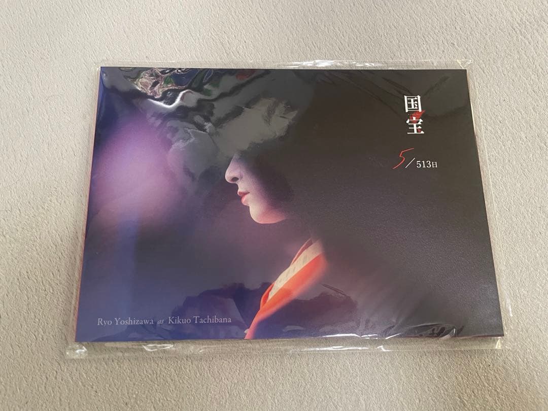 国宝　吉沢亮　ブックレット　FC限定 映画 国宝 ブックレット 吉沢亮ファンクラブ限定｜Yahoo!フリマ（旧